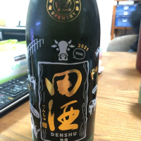 青森県の酒