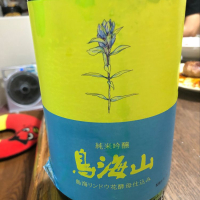 秋田県の酒