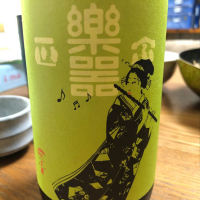
            楽器正宗_
            satringerさん