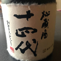 
            十四代_
            satringerさん