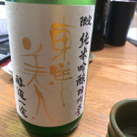 山口県の酒