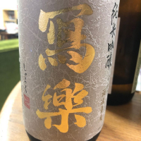
            写楽（冩樂）_
            satringerさん