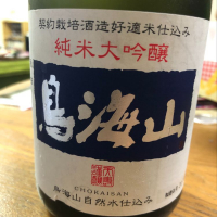 
            鳥海山_
            satringerさん