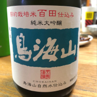 
            鳥海山_
            satringerさん
