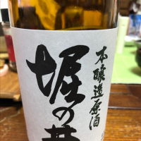 岩手県の酒