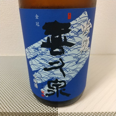 青森県の酒