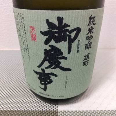 茨城県の酒