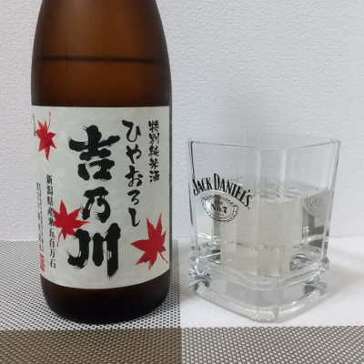 超シェルパ糊さん 2020年10月30日 の日本酒 吉乃川 レビュー 日本酒評価saketime