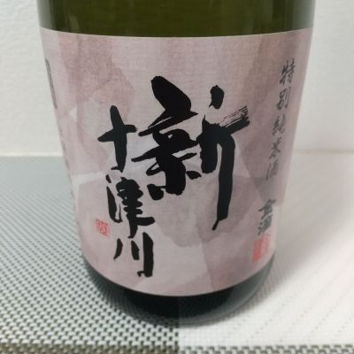 北海道の酒