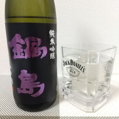 鍋島(なべしま) - ページ128 | 日本酒 評価・通販 SAKETIME