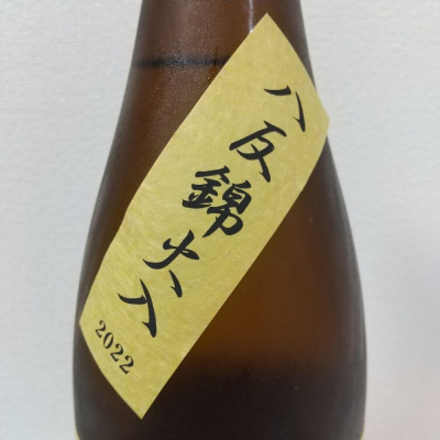 而今(じこん) | 日本酒 評価・通販 SAKETIME