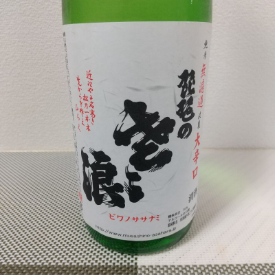 埼玉県の酒