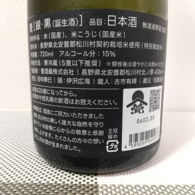 透明 須木焼酎 【王冠栓】 終売（売れ筋・人気アイテム 商品