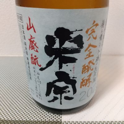 愛知県の酒