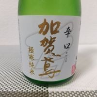 石川県の酒