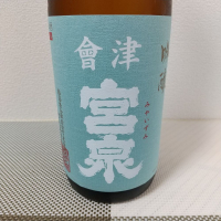 
            会津宮泉_
            超シェルパ糊さん