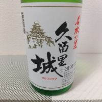 千葉県の酒