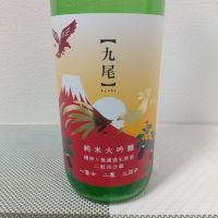 栃木県の酒