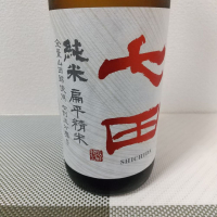 佐賀県の酒