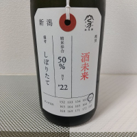 新潟県の酒