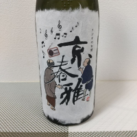 京都府の酒