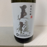 北海道の酒