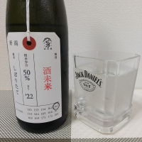 荷札酒のレビュー by_超シェルパ糊