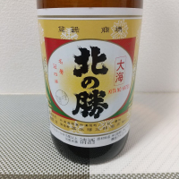 北海道の酒