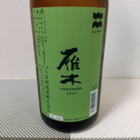 山口県の酒