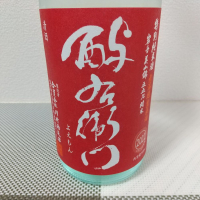 酉与右衛門（酔右衛門）のレビュー by_超シェルパ糊