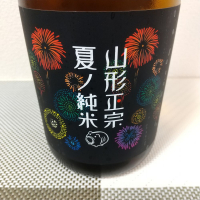 山形県の酒