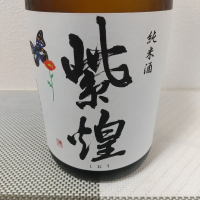 茨城県の酒