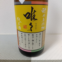 滋賀県の酒