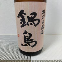 
            鍋島_
            超シェルパ糊さん