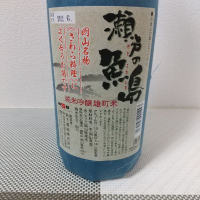 岡山県の酒