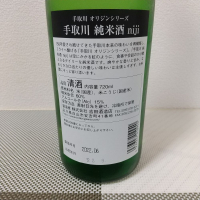 手取川のレビュー by_超シェルパ糊