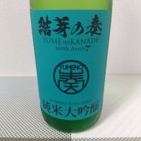 
            結芽の奏_
            超シェルパ糊さん