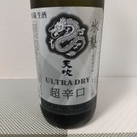 佐賀県の酒