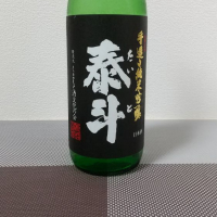 熊本県の酒