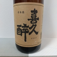 喜久酔