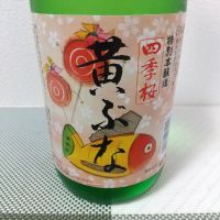 
            黄ぶな_
            超シェルパ糊さん