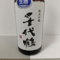 富山県の酒