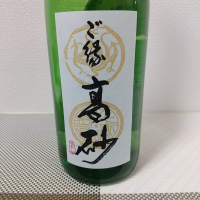 兵庫県の酒