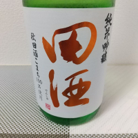 青森県の酒