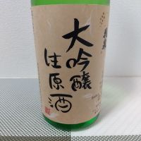 福島県の酒