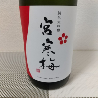 宮城県の酒