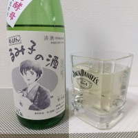 るみ子の酒のレビュー by_超シェルパ糊