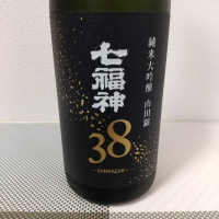 岩手県の酒