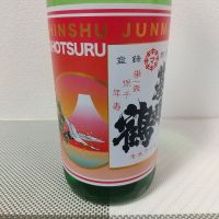 佐賀県の酒