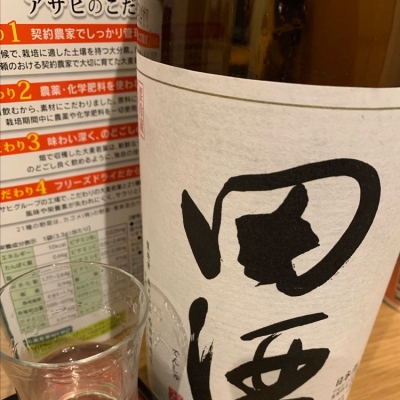 田酒のレビュー by_kentkitahira